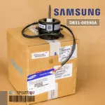 DB31-00590A มอเตอร์แอร์ Samsung มอเตอร์แอร์ซัมซุง มอเตอร์คอยล์ร้อน Y5S613B042G 33/31W. อะไหล่แอร์ ของแท้ศูนย์