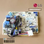 EBR85699407 แผงวงจรแอร์ LG แผงบอร์ดแอร์แอลจี แผงบอร์ดคอยล์เย็น อะไหล่แอร์ ของแท้ศูนย์