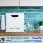 Crystal Water Purifier