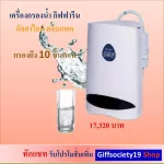 Compact Water Purifier