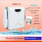 Crystal Water Purifier