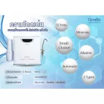 Crystal Water Purifier