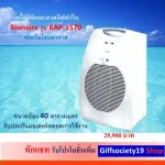 Bionaire air purifier model BPA-1570