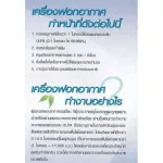 Bionaire air purifier model BPA-1570