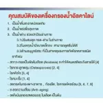 Compact Water Purifier