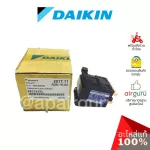 Daikin รหัส 4012852 0822635L MAGNETIC CONTECTOR แม็กเนติก คอนแทรคเตอร์ ไฟ DC อะไหล่แอร์ ไดกิ้น ของแท้