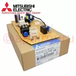 Mitsubishi Code E22L31440 POWER P.C. Board, Air Men Board, Circuit Circuit, Cold Air Force Air Mitsubishi Lottery