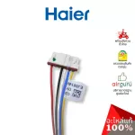Haier รหัสสินค้า A0010404101 / 0010404101 INDOOR MOTOR มอเตอร์ พัดลมคอยล์เย็น อะไหล่ แอร์ไฮเออร์ ของแท้