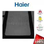 Haier รหัส A0010212037 FILTER NET แยกขาย1แผ่น แผงกรองฝุ่น แผงฟิลเตอร์แอร์ อะไหล่แอร์ ไฮเออร์ ของแท้