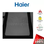 Haier รหัส A0010209721 AIR FILTER แยกขาย 1 แผ่น ฟิลเตอร์แอร์ ฟิลเตอร์กรองฝุ่น แผ่นกรองฝุ่น อะไหล่แอร์ ไฮเออร์ ของแท้