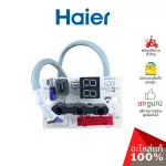 Haier Code 0011800184A A0011800184A Display Panel Reception Bor Display Pel.