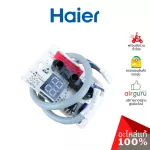 Haier Code 0011800184A A0011800184A Display Panel Reception Bor Display Pel.