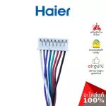 Haier Code 0011800184A A0011800184A Display Panel Reception Bor Display Pel.