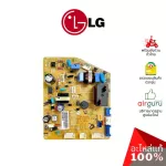 LG รหัส EBR65400601 PCB ASSEMBLY,MAIN แผงบอร์ดแอร์ เมนบอร์ด แผงวงจร คอยล์เย็น อะไหล่แอร์ แอลจี ของแท้