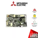 Mitsubishi รหัส E2210A452 CONTROL P.C. BOARD แผงควบคุม แผงบอร์ดแอร์ แผงวงจร คอยล์เย็น อะไหล่แอร์ มิตซูบิชิอิเล็คทริค ของแท้