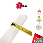 LG รหัส MFH59924301 LOUVER,HORIZONTAL บานสวิงแอร์ บานปรับทิศทางลม ขึ้น-ลง อะไหล่แอร์ แอลจี ของแท้