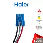 Haier รหัส A0011800366AP OUTDOOR PCB แผงบอร์ดแอร์ เมนบอร์ด แผงวงจร คอยล์ร้อน อะไหล่แอร์ ไฮเออร์ ของแท้