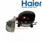 Haier รหัสสินค้า 0074000607 KM270WY Compressor คอมเพรสเซอร์ 3/8 HP น้ำยา R600a อะไหล่ ตู้แช่ไฮเออร์ ของแท้