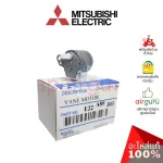 Mitsubishi รหัส E22A89303 VANE MOTOR มอเตอร์สวิง ปรับบานสวิง ขึ้น-ลง อะไหล่แอร์ มิตซูบิชิอิเล็คทริค ของแท้