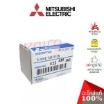 Mitsubishi รหัส E22A89303 VANE MOTOR มอเตอร์สวิง ปรับบานสวิง ขึ้น-ลง อะไหล่แอร์ มิตซูบิชิอิเล็คทริค ของแท้