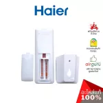 Haier รหัส A0010401715HL REMOTE CONTROLLER รีโมทแอร์ รีโมทคอนโทรล อะไหล่แอร์ ไฮเออร์ ของแท้