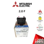 Mitsubishi รหัส E22R67351 OUTDOOR FAN CAPACITOR 2.0 MF แคปรัน คาปาซิเตอร์ มอเตอร์พัดลม คอยล์ร้อน มิตซูบิชิอิเล็คทริค ของแท้