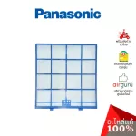 Panasonic รหัส ACXD00-02810 E-ION FILTER แยกขาย1แผ่น แผ่นกรองฝุ่น แผ่นฟิลเตอร์แอร์ อะไหล่ แอร์พานาโซนิค ของแท้
