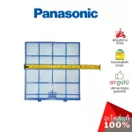 Panasonic Code ACXD00-02810 E-ion Filter, separate 1, dust filter, filter, air conditioner, air conditioner, authentic