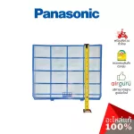 Panasonic รหัส ACXD00-02820 E-ION FILTER แยกขาย1แผ่น แผ่นกรองฝุ่น แผ่นฟิลเตอร์แอร์ อะไหล่ แอร์พานาโซนิค ของแท้