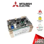 Mitsubishi รหัส E22P73452 CONTROL P.C. BOARD แผงควบคุม แผงบอร์ดแอร์ แผงวงจร คอยล์เย็น อะไหล่แอร์ มิตซูบิชิอิเล็คทริค ของแท้