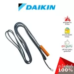Daikin รหัส THF-1 THERMISTOR FREEZ เซ็นเซอร์น้ำแข็ง อะไหล่แอร์ ไดกิ้น ของแท้