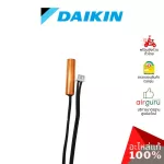 Daikin รหัส THF-1 THERMISTOR FREEZ เซ็นเซอร์น้ำแข็ง อะไหล่แอร์ ไดกิ้น ของแท้