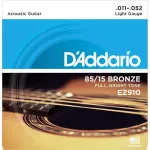 D'Addario® สายกีตาร์โปร่ง เบอร์ 11 แบบ 85/15 Bronze ของแท้ 100% รุ่น EZ910 Light, 11-52 ** Made in USA **