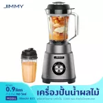 Jimmy B32 Jimmy B32, a new Fast Blending Fast Nutrients & Vitamins Extration