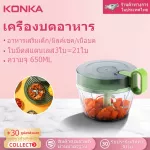 Konka food grinder Multipurpose blender Meat grinder Handwear KJ-LS01 chilli grinding machine, no score