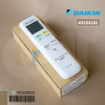 4019416 / 4019416L รีโมทแอร์ Daikin รีโมทแอร์ไดกิ้น โค้ดฝาหลัง ARC480A33 Remote Control อะไหล่แอร์ ของแท้เบิกศูนย์