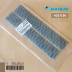 4017130 / 1840489 แผ่นกรองอากาศ Daikin แผ่นฟอกอากาศ แอร์ไดกิ้น 2 แผ่น อะไหล่แอร์ ของแท้เบิกศูนย์