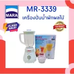 Mara, MR-3339 white vegetable spinner, white plastic jar