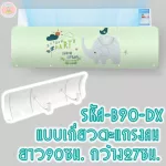 Air coin Air barrier The air direction of the air conditioner The air curtain, the air conditioner can change the wind direction.