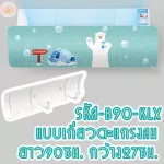 Air coin Air barrier The air direction of the air conditioner The air curtain, the air conditioner can change the wind direction.