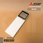 SG18J รีโมทแอร์ Mitsubishi Electric ใช้แทนตัวเดิมได้ เช่น รุ่น ECONO และ รุ่น INVERTER ได้หลายรุ่น ตัวผลิตสำหรับเครื่องส่งออก