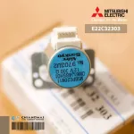 E22C32303 มอเตอร์สวิงแอร์ Mitsubishi Electric มอเตอร์สวิงแอร์ มิตซูบิชิ ซ้าย-ขวา อะไหล่แอร์ ของแท้ศูนย์