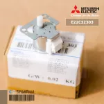 E22C32303 มอเตอร์สวิงแอร์ Mitsubishi Electric มอเตอร์สวิงแอร์ มิตซูบิชิ ซ้าย-ขวา อะไหล่แอร์ ของแท้ศูนย์