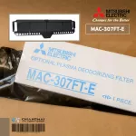 MAC-307FT-E air filter Mitsubishi Electric, Carbon air purifier, odor removal *1 piece/set