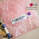 EB76244904 / EBR76244909 Air Circuit LG Air Board Airport Cold coil board, genuine air spare parts, zero