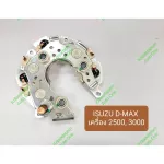 ISUZU D-MAX Diot Diot panel, Isuzu D-Max, 6 diodes, new grade new products