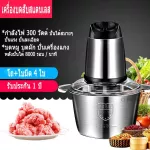 Food mincer Food blender The head is stainless steel, electric minced grinding.