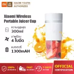 Delivered from Bangkok -Xiaomi Portable Juice Bender/Juice Extractor Wireless 300ML. Type-C Charge Wireless Fruit Machine