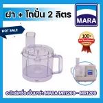 Spinning jar set+Mara MRA1268-MR1269