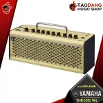 [กทม.&ปริมณฑล ส่งGrabด่วน] YAMAHA THR10II, THR10II WL, THR30II WL, Guitar Amplifier [ผ่อน0%] [ส่งฟรี] [ประกันจากศูนย์] เต่าแดง